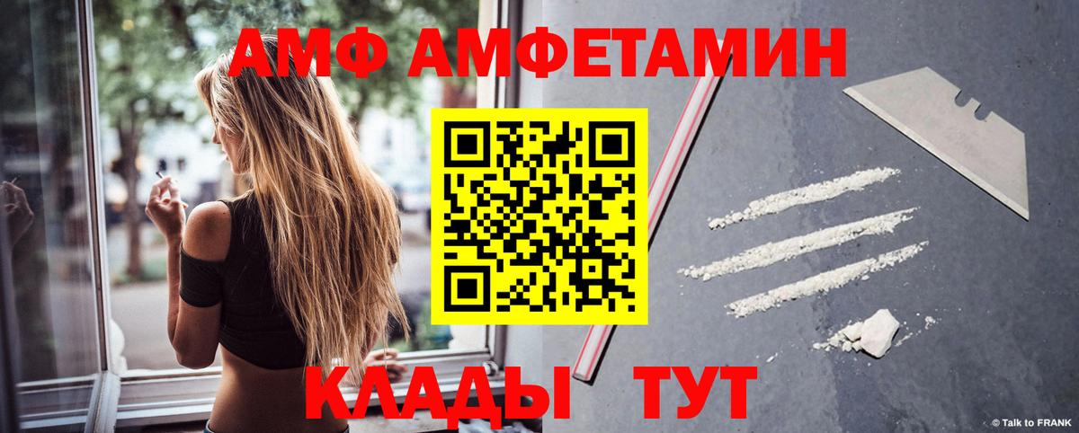 АМФЕТАМИН 98% Ногинск