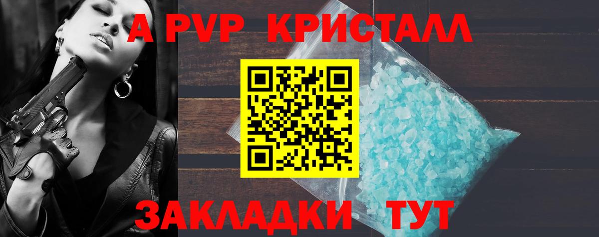 Alpha-PVP кристаллы Ногинск
