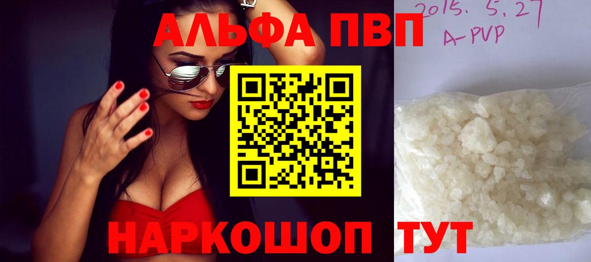 Ногинск  A-PVP крисы CK  Вход с VPN  А ПВП СК КРИС 