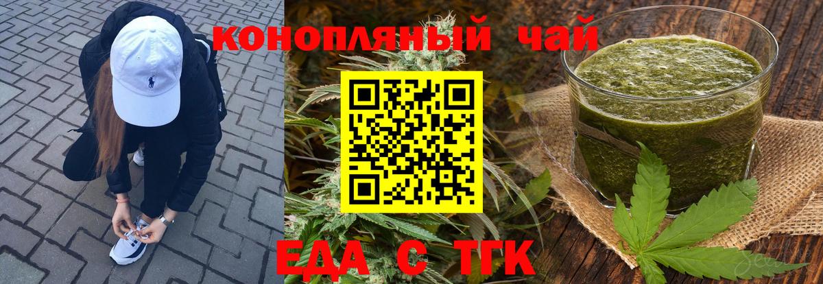 Ногинск  Еда ТГК конопля  Вход с VPN 