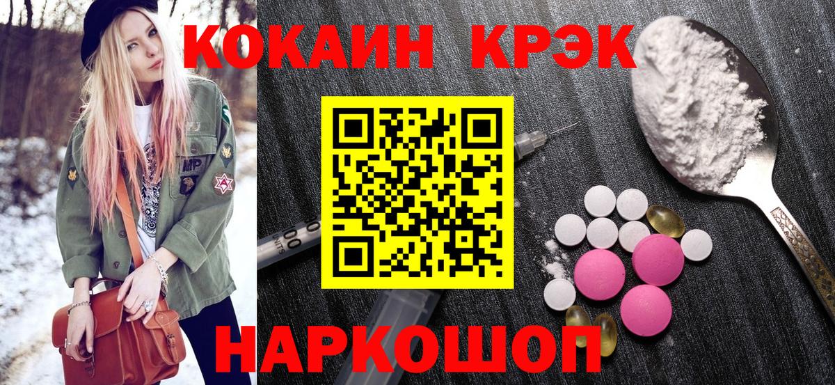 где купить наркоту  Вход с VPN  Кокаин Перу  Ногинск  КОКАИН Fish Scale 