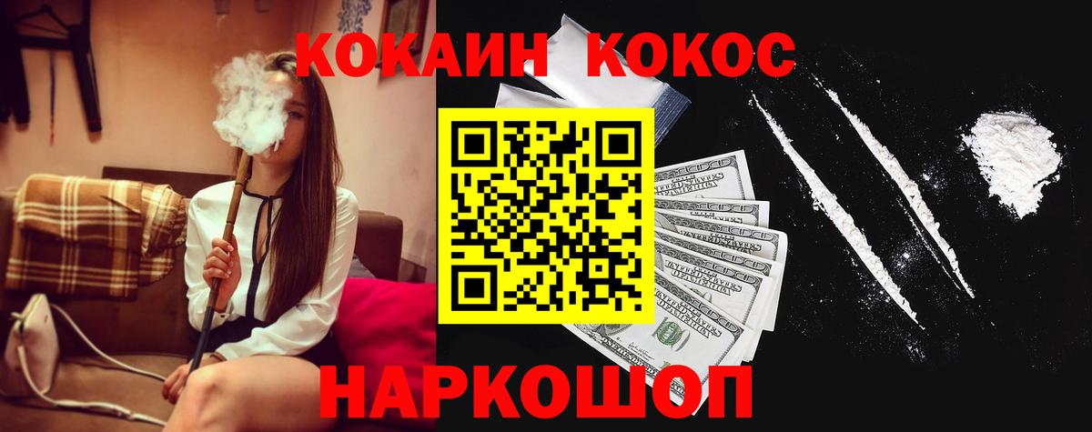 КОКАИН FishScale Ногинск