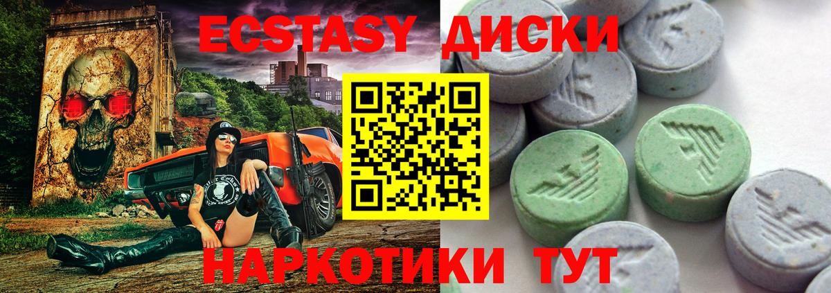 ЭКСТАЗИ Philipp Plein  Экстази  Ногинск  Ecstasy Philipp Plein  Вход с VPN 