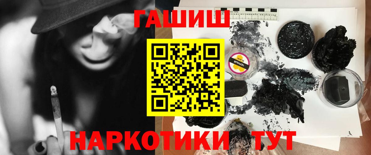 Ногинск  ГАШИШ VHQ  Вход с VPN  Гашиш  ГАШИШ индика сатива 
