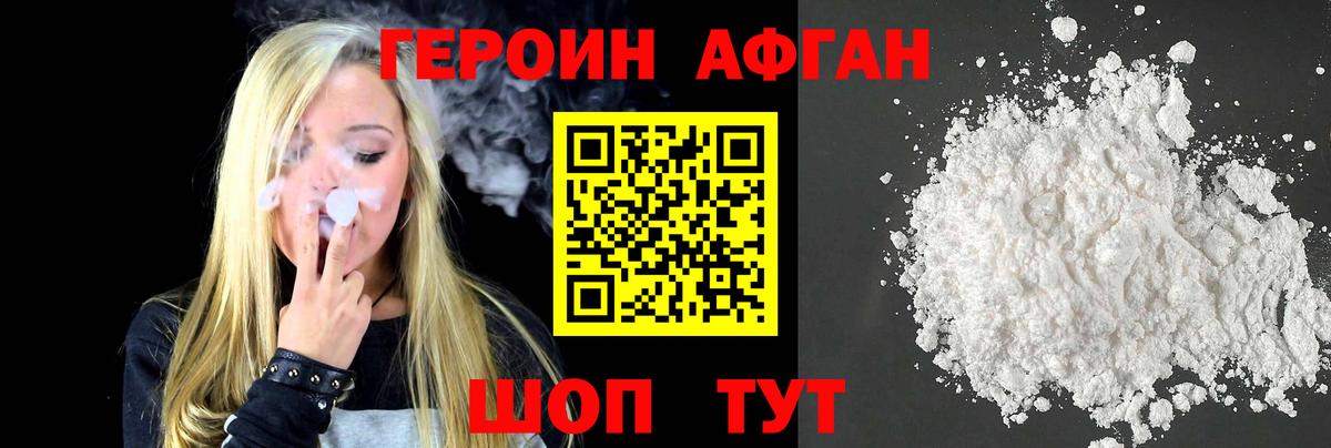 Ногинск  ГЕРОИН хмурый  Вход с VPN 