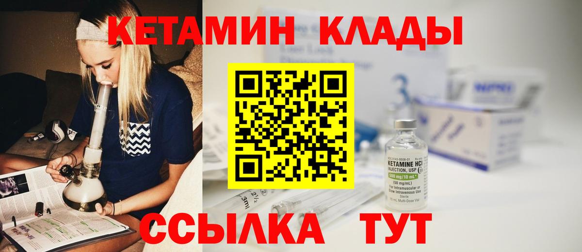 КЕТАМИН ketamine  Вход с VPN  КЕТАМИН VHQ  Ногинск 