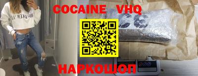 мефедрон VHQ Пушкино