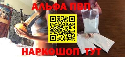 альфа пвп VHQ Пыть-Ях