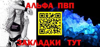 альфа пвп VHQ Пыть-Ях