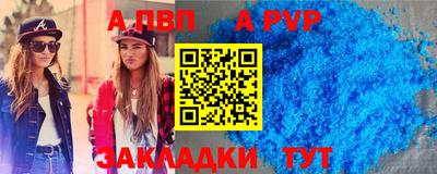 альфа пвп VHQ Пыть-Ях