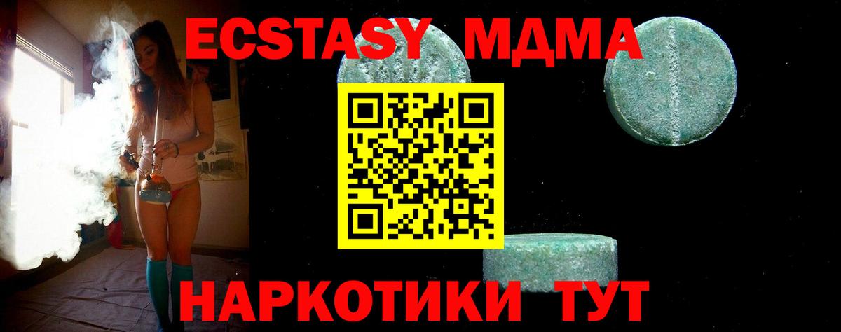MDMA молли  МДМА  Ногинск  Вход с VPN 