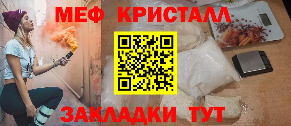 Меф мяу мяу Ногинск