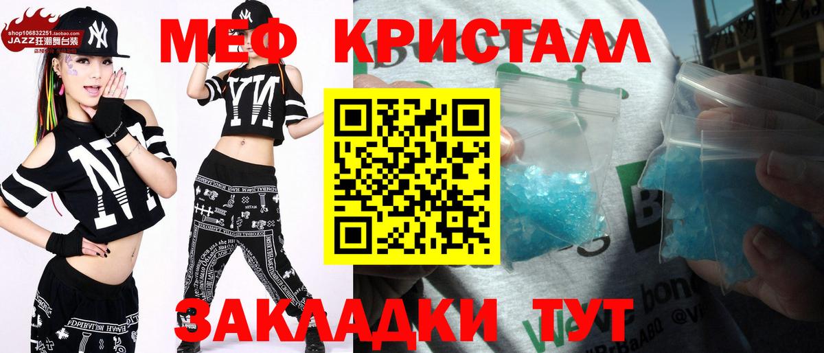 Ногинск  МЯУ-МЯУ  Вход с VPN  МЕФ VHQ 