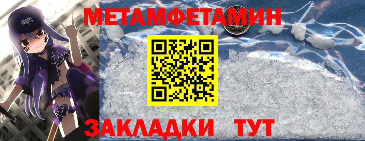 Метамфетамин  МЕТАМФЕТАМИН винт  Вход с VPN  Ногинск 