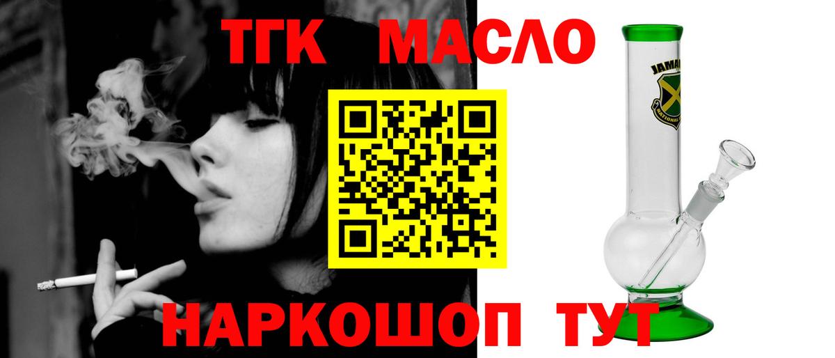 Дистиллят ТГК вейп  ТГК вейп  Ногинск  Вход с VPN 